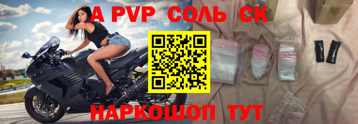 Alpha PVP СК Прохладный