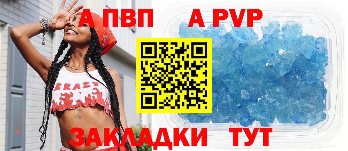 Прохладный  A-PVP Соль  Вход с VPN  Альфа ПВП  Alpha PVP кристаллы  Alpha PVP кристаллы 