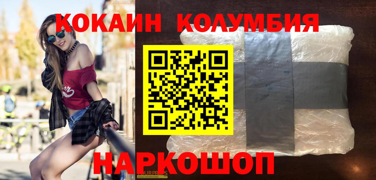 Cocaine Перу  Вход с VPN  Кокаин  Прохладный  Кокаин Колумбийский 