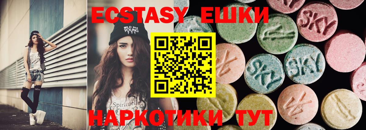 Ecstasy MDMA Прохладный