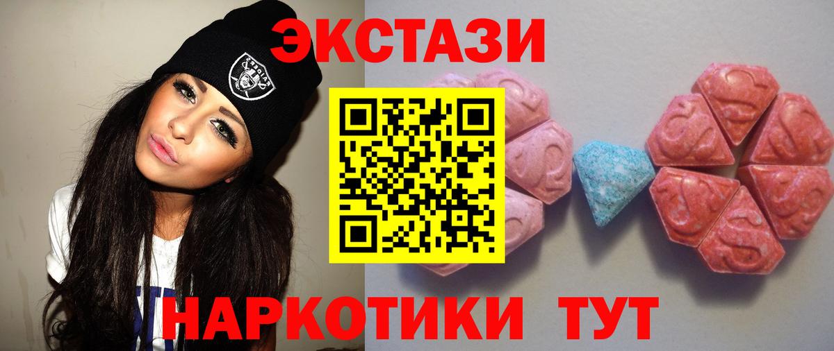 Ecstasy  Ecstasy 280мг  мега зеркало  Вход с VPN  Прохладный  Ecstasy ешки 