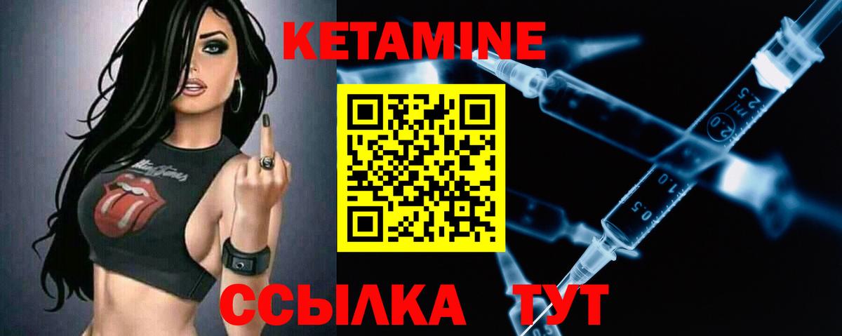 Кетамин ketamine  Вход с VPN  Прохладный 
