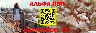 ALPHA-PVP Первоуральск
