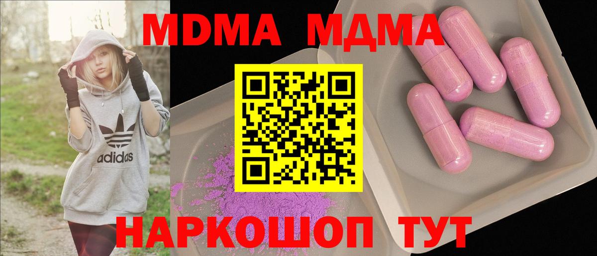 Прохладный  MDMA VHQ  Вход с VPN  MDMA  МДМА crystal 