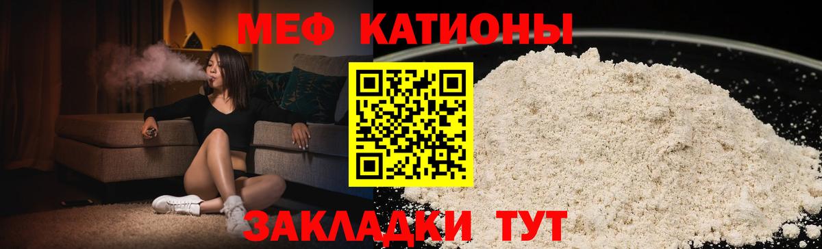 Мефедрон  МЯУ-МЯУ mephedrone  Прохладный  МЕФ  где купить   Вход с VPN  МЯУ-МЯУ VHQ 