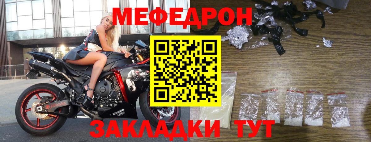 МЕФ кристаллы Прохладный