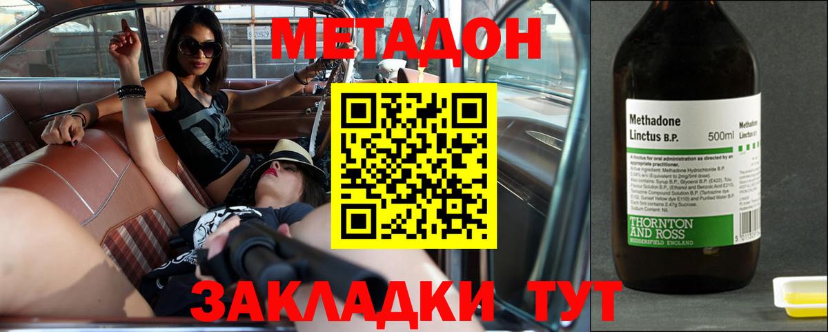 ОМГ ОМГ рабочий сайт  Вход с VPN  Прохладный  МЕТАДОН кристалл 