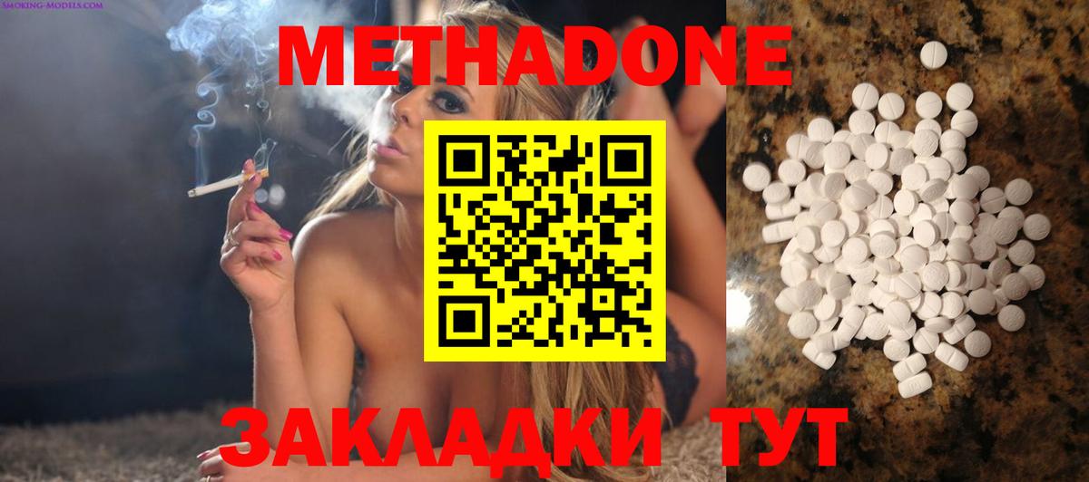 МЕТАДОН белоснежный Прохладный