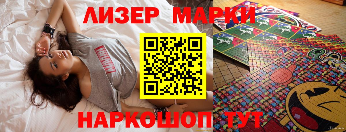 Наркотические марки 1,8мг Прохладный