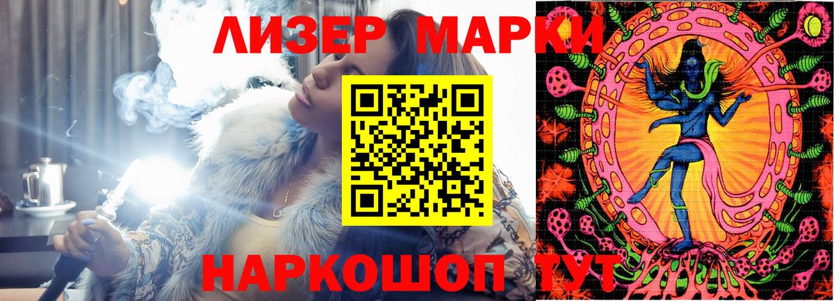 Прохладный  Марки N-bome 1,5мг  Марки N-bome 1,5мг  Вход с VPN 