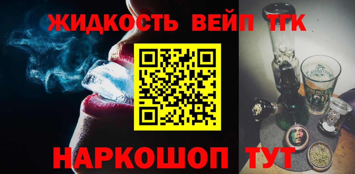 Дистиллят ТГК вейп  Вход с VPN  Дистиллят ТГК THC oil  Прохладный 