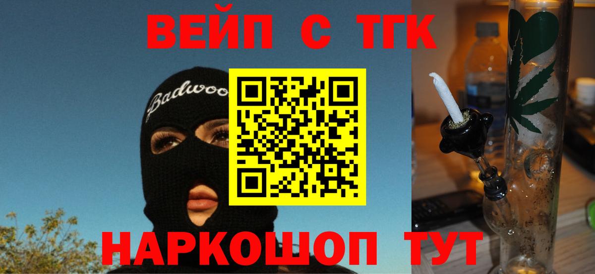 ТГК концентрат Прохладный